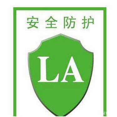 《特種勞動防護用品目錄（2022版）》解讀 掌握勞安標認證，規范特種勞動防護用品銷售