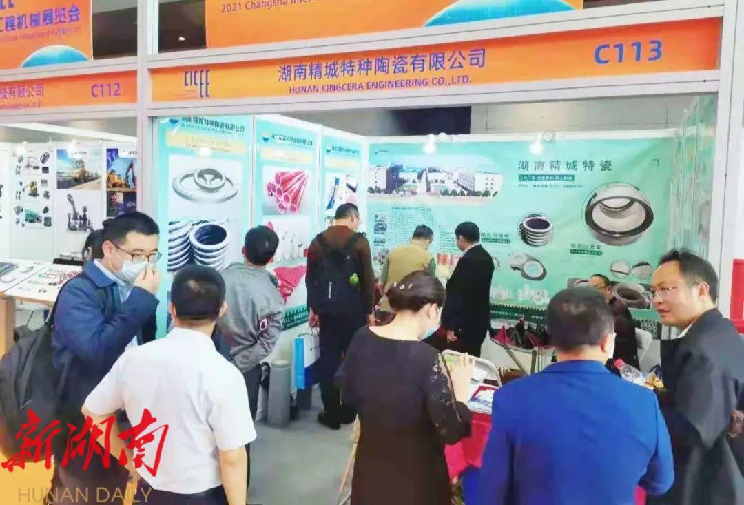 2021長(zhǎng)沙國(guó)際工程機(jī)械展覽會(huì)上演機(jī)甲秀